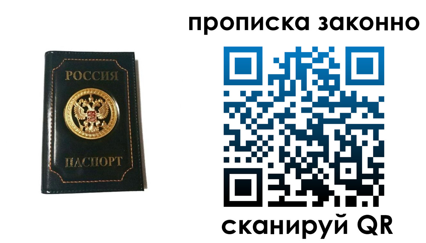 временная регистрация в Рубцовске