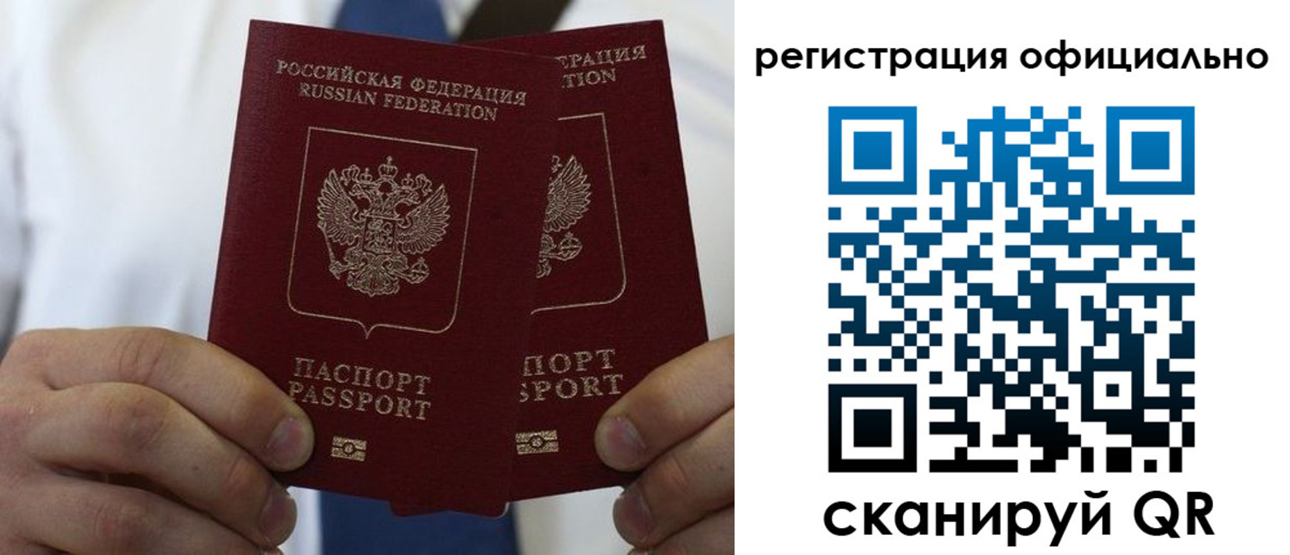регистрация для дет. сада в Рубцовске
