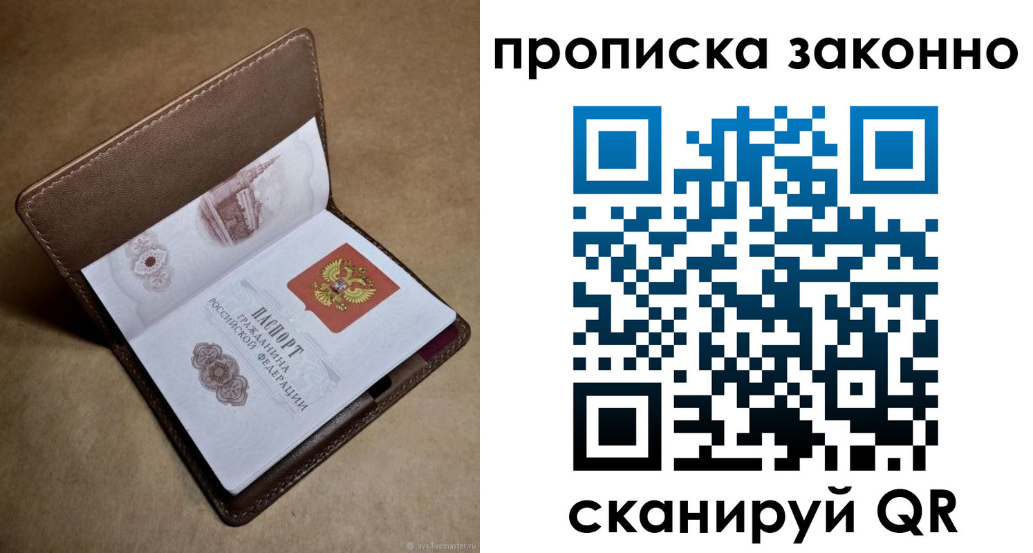 временная регистрация гарантия в Рубцовске