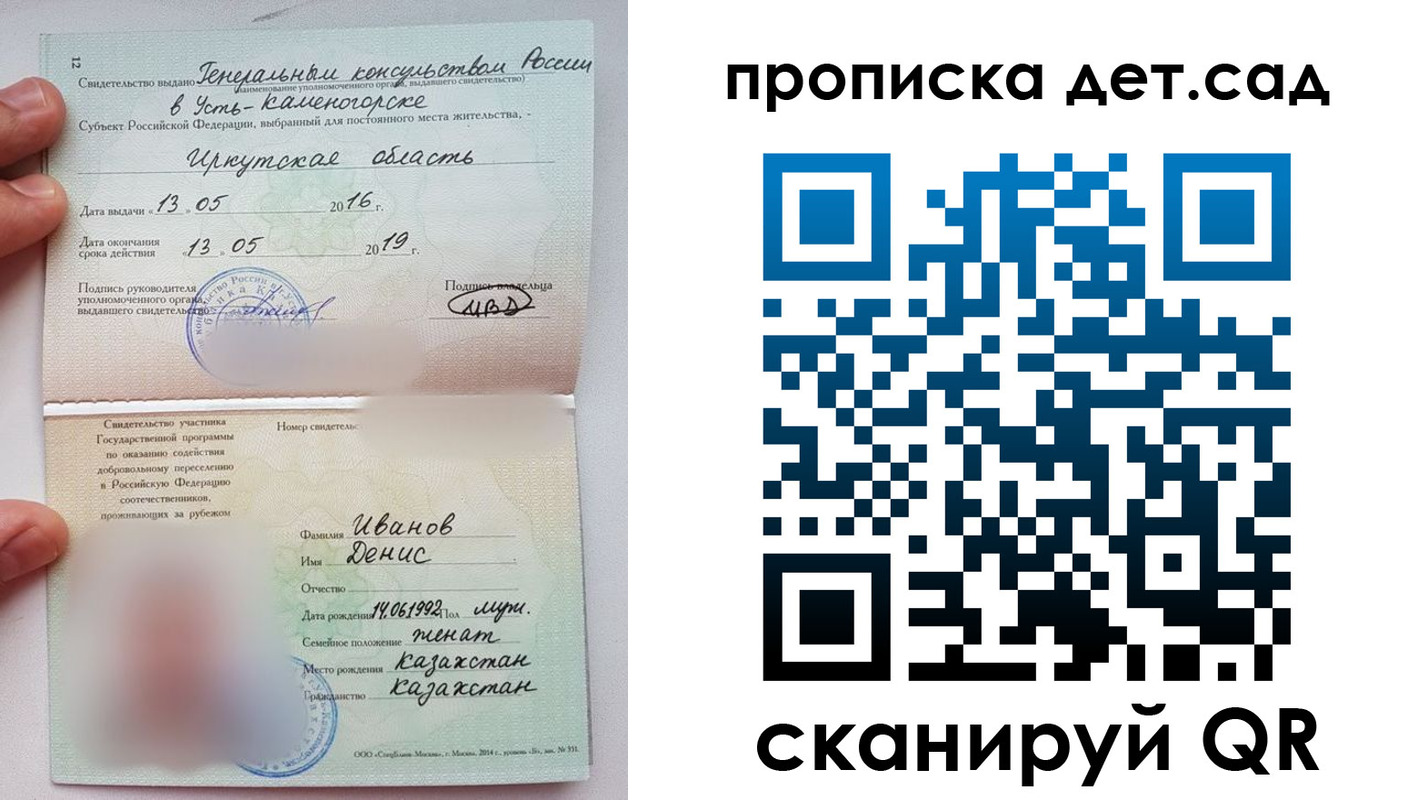 прописка от собственника в Рубцовске