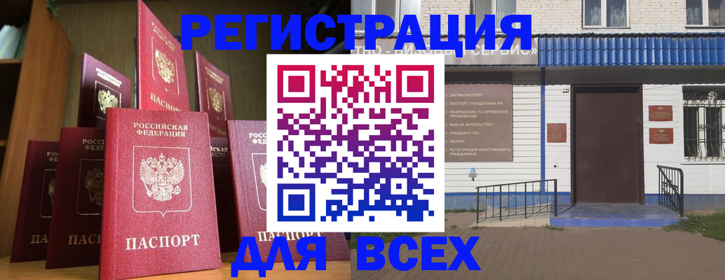 регистрация для дет. сада в Рубцовске