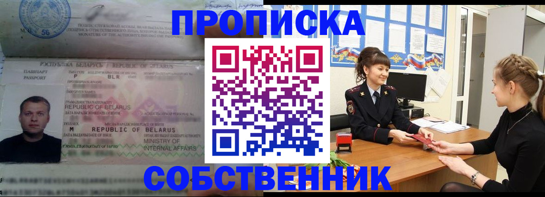 прописка для кредита в Рубцовске