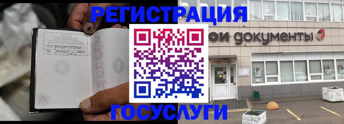 где прописаться в Рубцовске