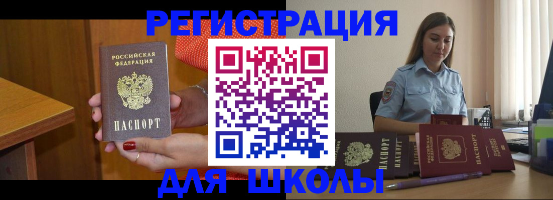 временная регистрация адрес в Рубцовске